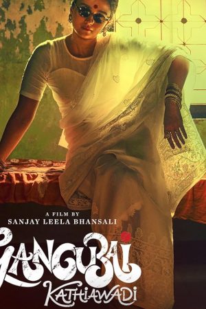 Gangubai Kathiawadi (2022) หญิงแกร่งแห่งมุมไบ