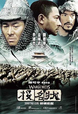 The Warlords (Tau ming chong) (2007) 3 อหังการ์ เจ้าสุริยา