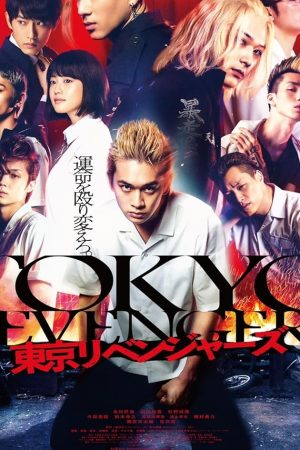 Tokyo Revengers (2021) โตเกียว รีเวนเจอร์