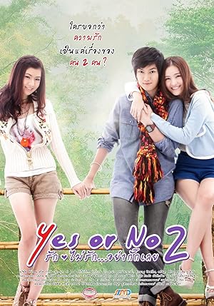 Yes or No 2 (2012) รักไม่รัก อย่ากั๊กเลย