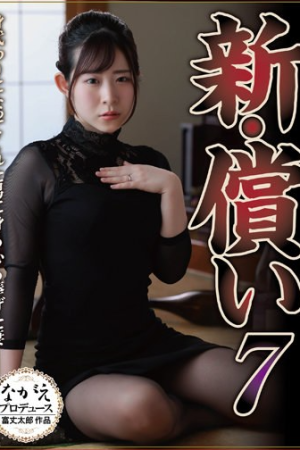 Ena Satsuki หมีแหลกเป็นจุณบุญคุณต้องทดแทน NSFS-101