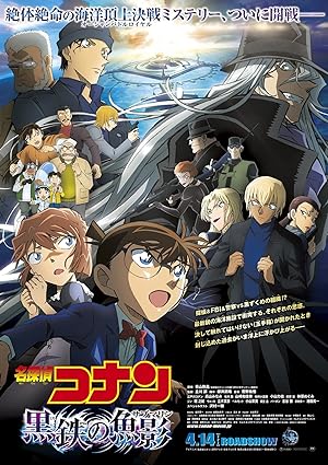 Detective Conan Movie 26: Black Iron Submarine (2023) ยอดนักสืบจิ๋วโคนัน เดอะมูฟวี่ 26: มฤตยูใต้น้ำทมิฬ