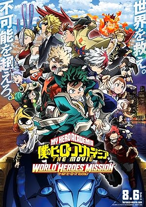 My Hero Academia The Movie: World Heroes' Mission (2021) มาย ฮีโร่ อาคาเดเมีย: รวมพลฮีโร่กู้วิกฤตโลก