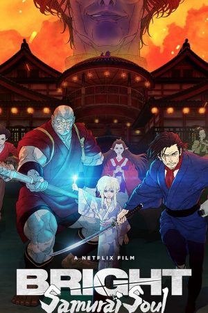 Bright: Samurai Soul (2021) ไบรท์: จิตวิญญาณซามูไร