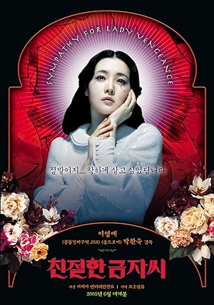 Lady Vengeance (Chinjeolhan geumjassi) (2005) เธอ! ฆ่าแบบชาติหน้าไม่ต้องเกิด