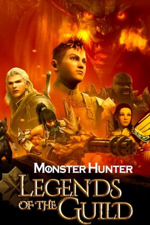 Monster Hunter: Legends of the Guild (2021) มอนสเตอร์ ฮันเตอร์: ตำนานสมาคมนักล่า