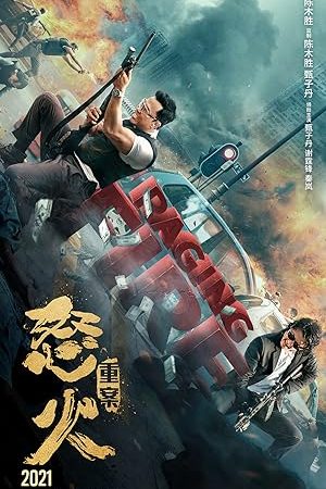 Raging Fire ( Nou fo) (2021) โคตรเดือดฉะเดือด
