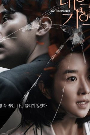 Recalled (2021) ระลึกหลอน