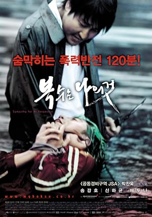 Sympathy for Mr. Vengeance (Boksuneun naui geot) (2002) เขา! ฆ่าแบบชาติหน้าไม่ต้องเกิด