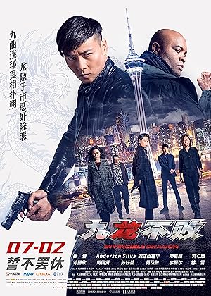 The Invincible Dragon (Jiu long bu bai) (2019) หมัดเหล็กล่าฆาตกร
