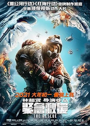 The Rescue (2020) เดือดกู้ภัย พิทักษ์โลก