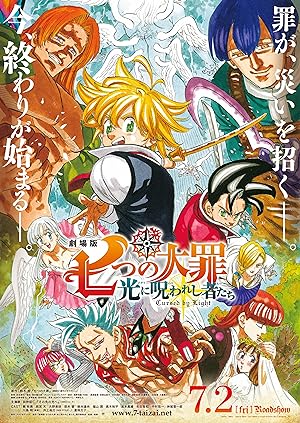 The Seven Deadly Sins: Cursed by Light (2021) ศึกตํานาน 7 อัศวิน: สาปแห่งแสง