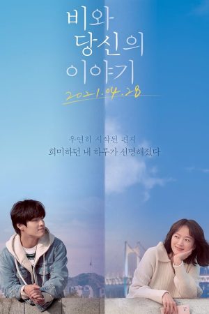 Waiting For Rain (Endless Rain) (2021)