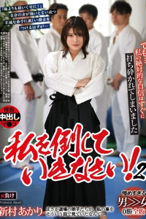 Akari Niimura มาดอย่างหรูคุณหนูสายดำ REXD-499