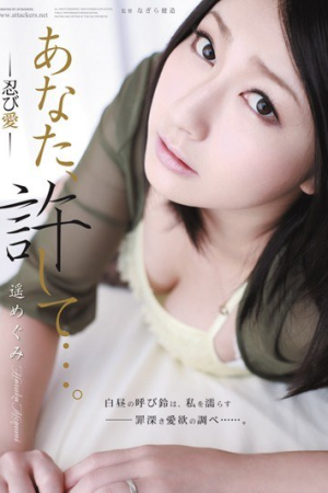 Megumi Haruka ส่อแววผัวรู้จุ๊กกรูข้างห้อง RBD-342