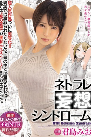 Mio Kimijima ซอยต่อหน้าผัวบ้าสายมโน MIMK-071