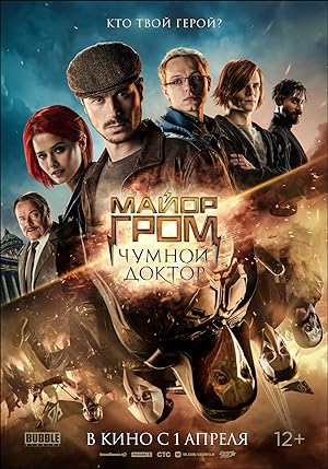 Major Grom: Plague Doctor (Mayor Grom: Chumnoy Doktor) (2021) ฮีโร่ปราบวายร้าย