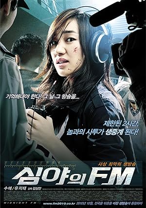 Midnight FM (Simya-ui FM) (2010) เอฟเอ็มสยอง จองคลื่นผวา