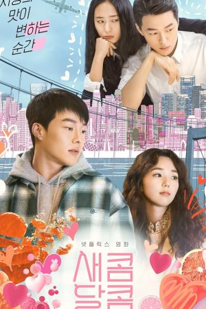 Sweet & Sour (2021) รักหวานอมเปรี้ยว