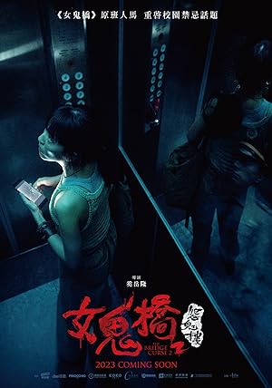 The Bridge Curse: Ritual (2023) โรงเรียนผีเฮี้ยน