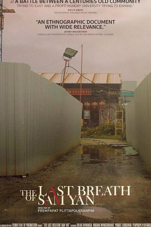 The Last Breath of Sam Yan (2023)