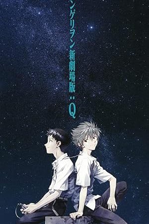 Evangelion: 3.33 You Can (Not) Redo (Evangelion Shin Gekijôban: Kyu) (2012) อีวานเกเลี่ยน 3.33