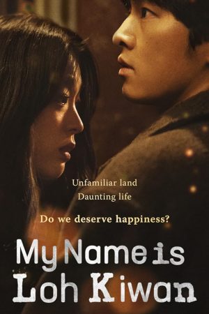 My Name Is Loh Kiwan (Ro Gi Wan) (2024) ผมชื่อโรกีวาน