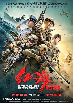 Operation Red Sea (2018) ยุทธภูมิทะเลแดง