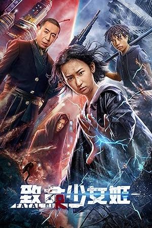 Revenge Girl (2022) สวยมรณะ
