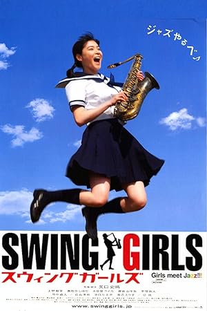 Swing Girls (Suwingu gâruzu) (2004) สาวสวิง กลิ้งยกแก๊งค์