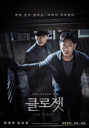 The Closet (2020) ตู้นรกไม่ได้ผุดไม่ได้เกิด