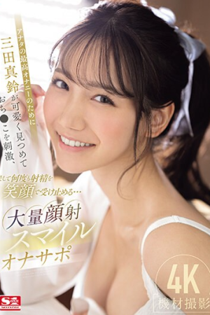 Marin Mita สุขเต็มกระบวยน้องอวยขั้นสุด SONE-111