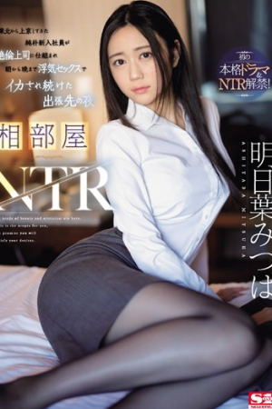 Mitsuha Ashitaba แตกตอนกรึ่มกระหึ่มห้องแชร์ SONE-061