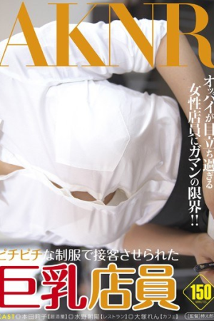 Riko Honda ชุบมือเปิปสาวเสิร์ฟเสื่อคับติ้ว FSET-523