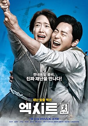 Exit (Eksiteu) (2019) ฝ่าหมอกพิษ ภารกิจรัก
