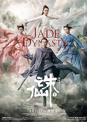 Jade Dynasty (Zhu xian I) (2019) กระบี่เทพสังหาร