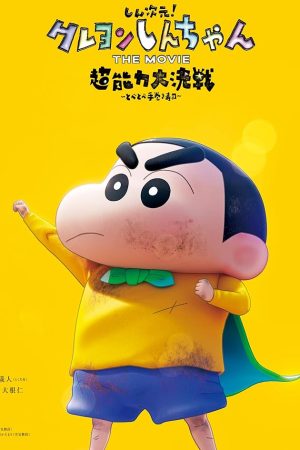 Shin Jigen! Crayon Shin-chan the Movie (2023) ชินจัง เดอะมูฟวี่ มหาสงครามซุปเปอร์พลังจิตซูชิเหินเวหา
