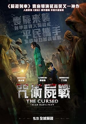 The Cursed: Dead Man's Prey (Bangbeob: Jaechaui) (2021) ศพคืนชีพ
