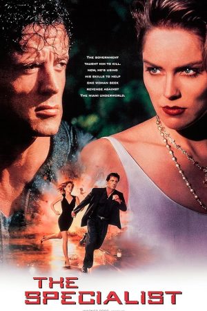 The Specialist (1994) จอมมหาประลัย