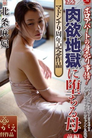 Maki Hojo สายหื่นบ้านเเช่าก๊วนเฒ่ากลัดมัน JUC-991