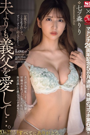 Riri Nanatsumori ฉ่ำล้นความสุขรักสนุกที่บ้านป๋า JUQ-637