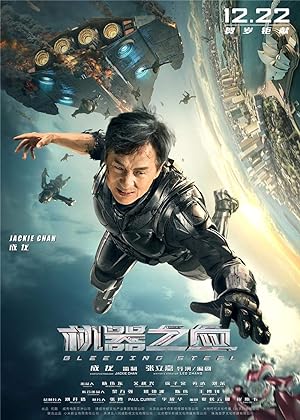 Bleeding Steel (2017) โคตรใหญ่ฟัดเหล็ก
