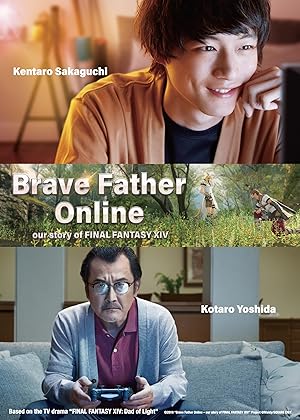 Brave Father Online: Our Story of Final Fantasy XIV (2019) คุณพ่อนักรบแห่งแสง