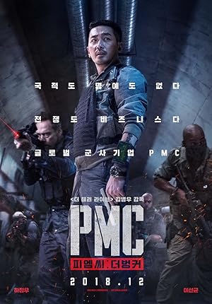 Take Point (2018) ภารกิจลับท้านรก