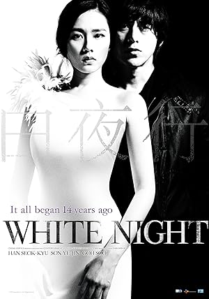 White Night (Baekyahaeng: Hayan eodoom sokeul geolda) (2009) คืนร้อนซ่อนปรารถนา