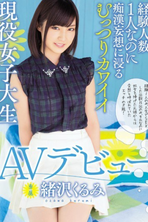 Kurumi Ozawa เปิดตัวคุณหนูต้องห้าม CND-171