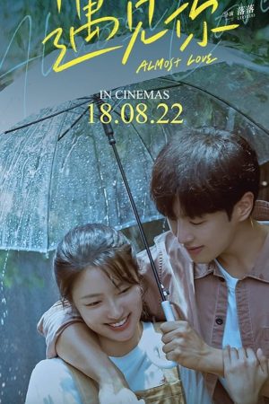 Almost Love (2022) กว่าจะรัก