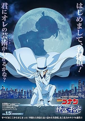 Detective Conan vs. Kid the Phantom Thief (2024) ยอดนักสืบจิ๋วโคนัน vs. จอมโจรคิด