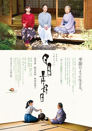 Every Day A Good Day (Nichinichi Kore Kôjitsu) (2018) หัวใจ ใบชา ความรัก