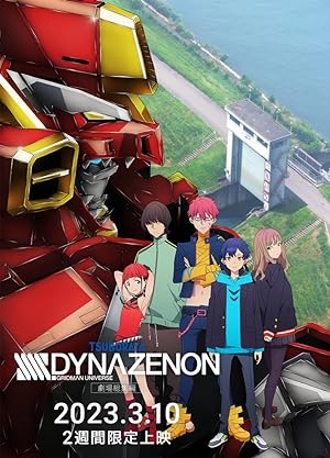 SSSS.Dynazenon Movie (2023) ไดนาเซนอน มูฟวี่
